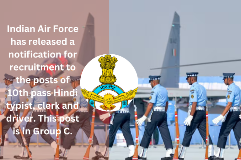 air force vacancy 2024-Indian Air Force ने 10वीं पास हिंदी टाइपिस्ट, क्लर्क और ड्राइवर के पदों पर भर्ती के लिए अधिसूचना जारी की है। यह पद Group C में है।