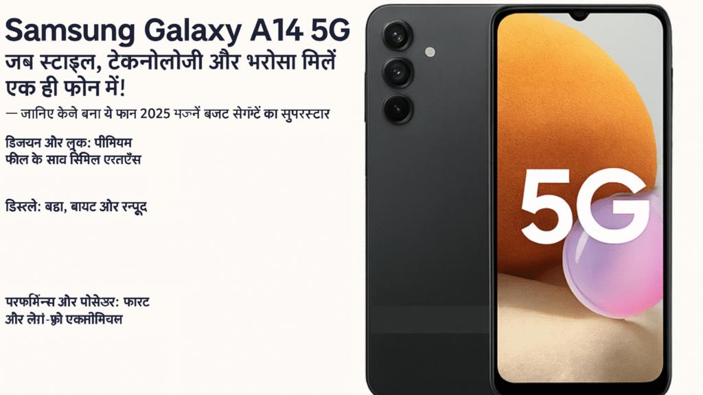 Samsung Galaxy A14 5G