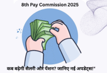 8th Pay Commission 2025