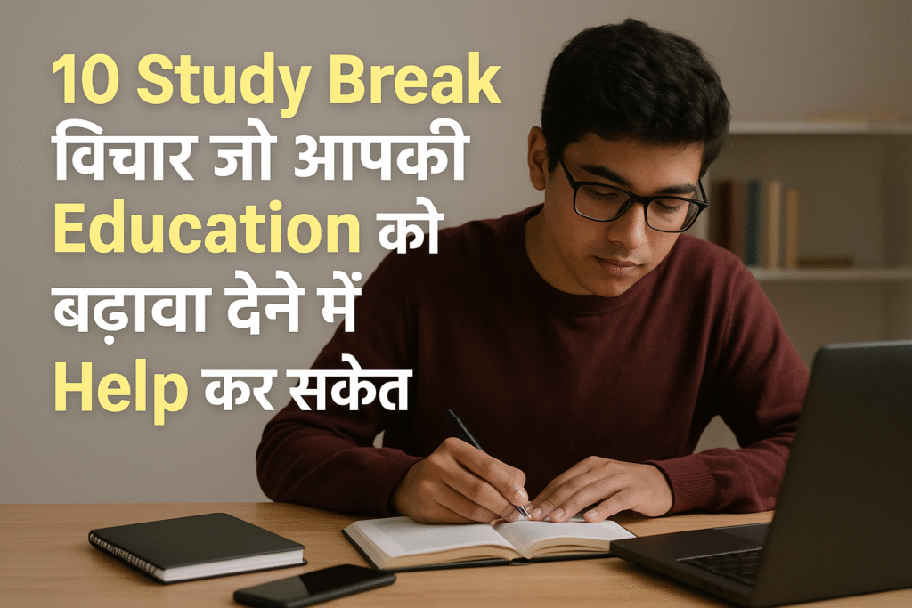 Study Break Ideas