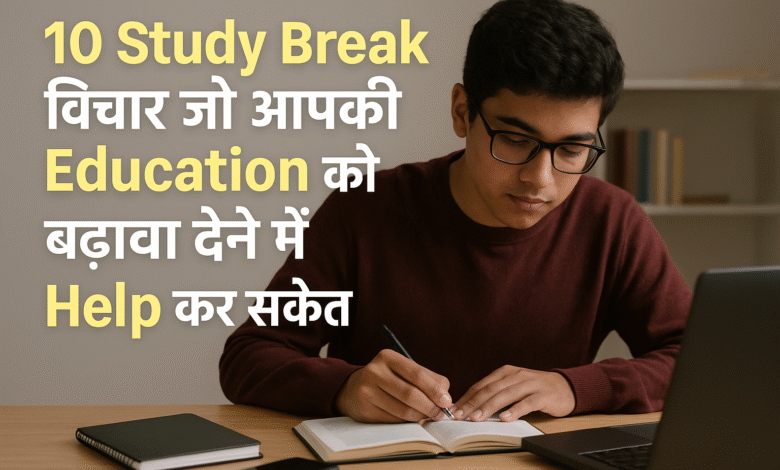 Study Break Ideas